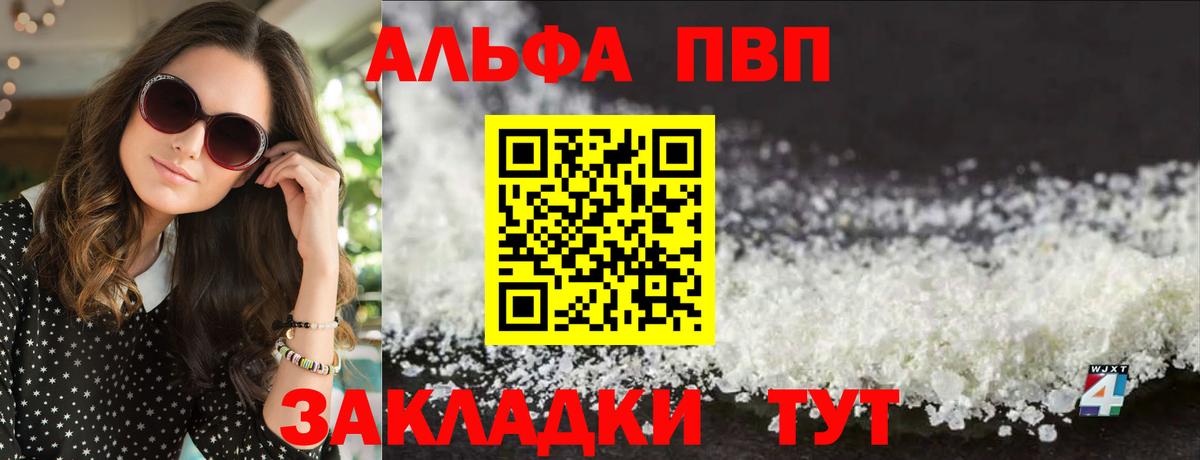 A-PVP VHQ  A-PVP СК  Альфа ПВП  Нижний Тагил  Вход с VPN  дарнет шоп  Alpha-PVP СК КРИС 