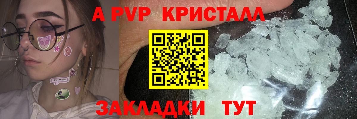 Alpha-PVP кристаллы Нижний Тагил