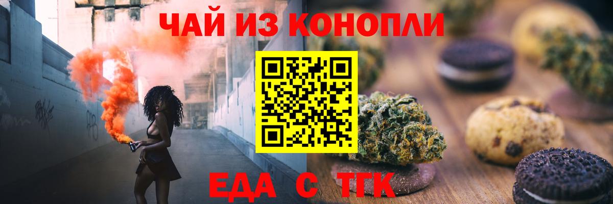 Печенье с ТГК конопля Нижний Тагил