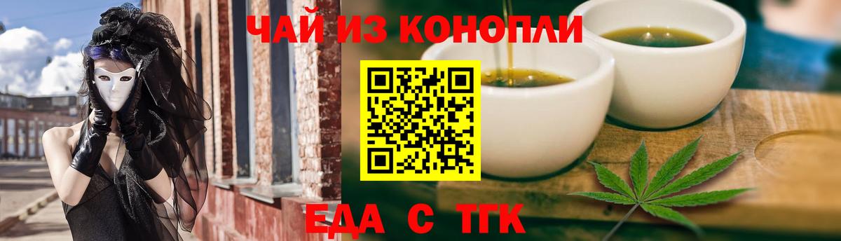 Нижний Тагил  Canna-Cookies конопля  Вход с VPN 