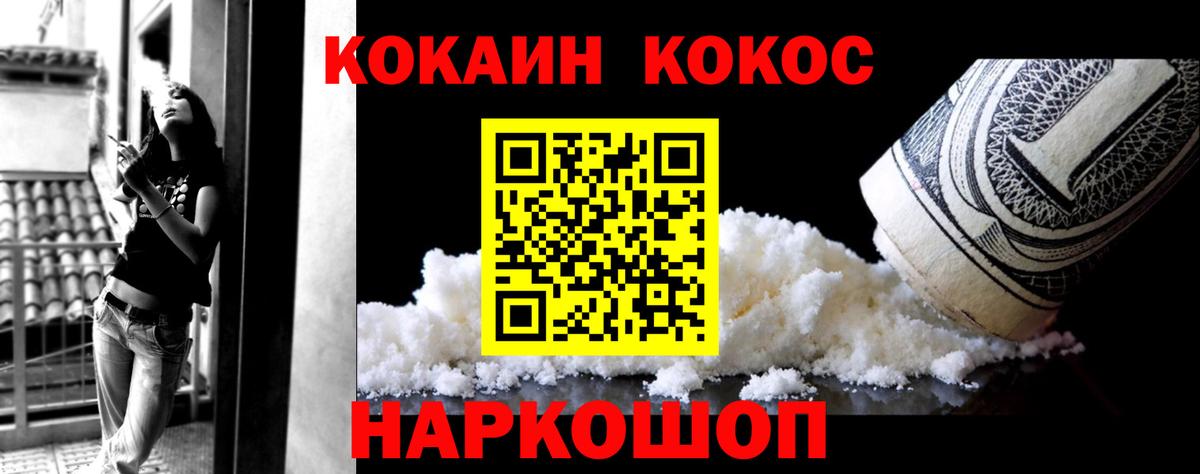 Cocaine VHQ Нижний Тагил