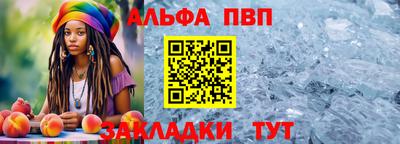 альфа пвп VHQ Тула