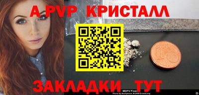 альфа пвп VHQ Тула