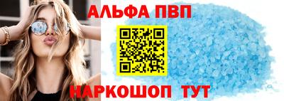 альфа пвп VHQ Тула