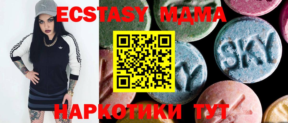 MDMA кристаллы Нижний Тагил
