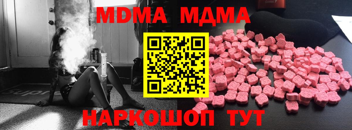Нижний Тагил  MDMA VHQ  Вход с VPN 