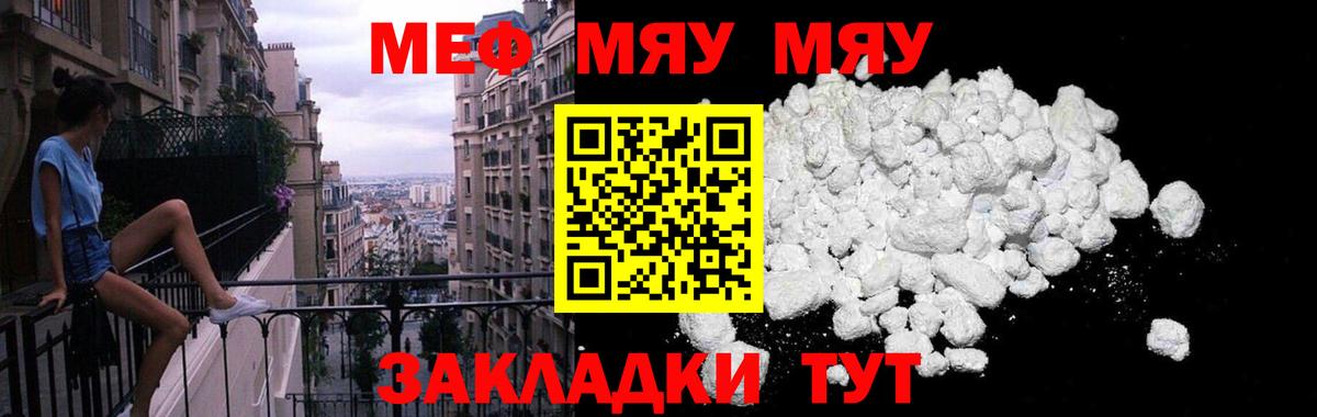 Меф мука Нижний Тагил