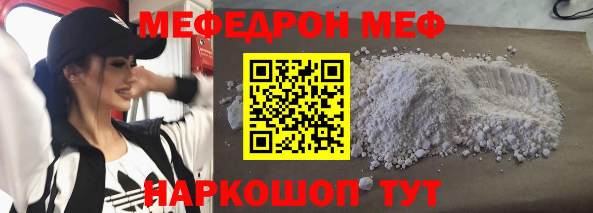 МЯУ-МЯУ 4 MMC  Вход с VPN  Мефедрон  МЕФ 4 MMC  Нижний Тагил  МЯУ-МЯУ 