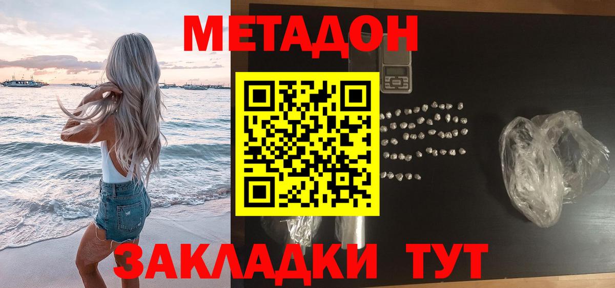 Метадон кристалл  Вход с VPN  Нижний Тагил 