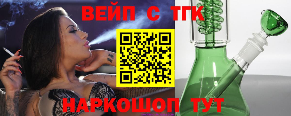 ТГК THC oil  Вход с VPN  Дистиллят ТГК жижа  Нижний Тагил 