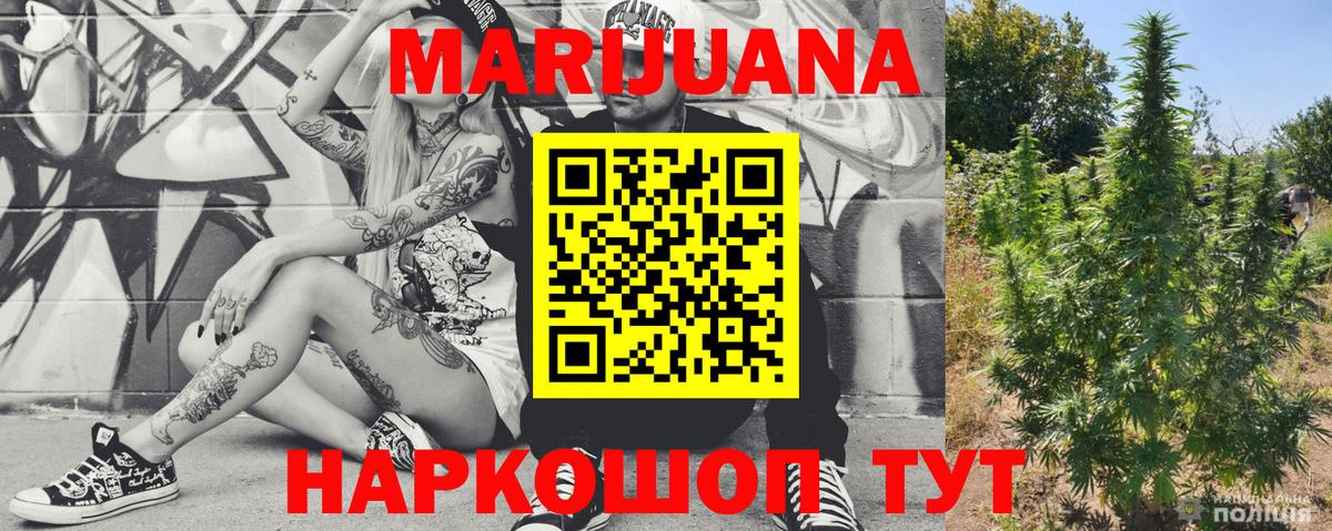 Конопля планчик  Каннабис VHQ  Нижний Тагил  Канабис Bruce Banner  Вход с VPN 